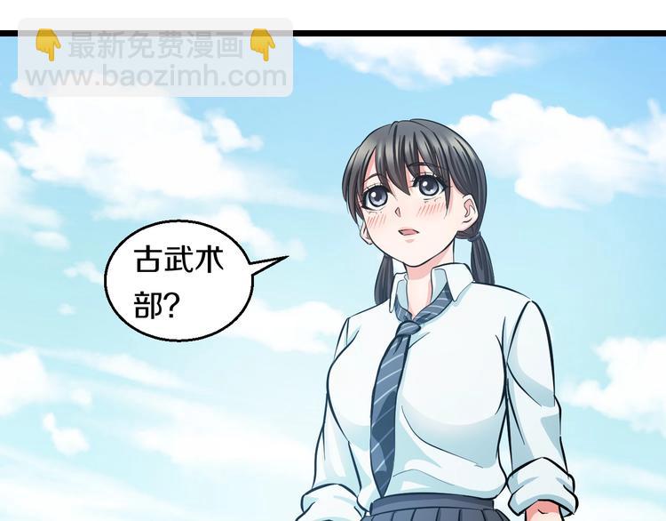 第17话 仙女下凡？(1/3)-第18话