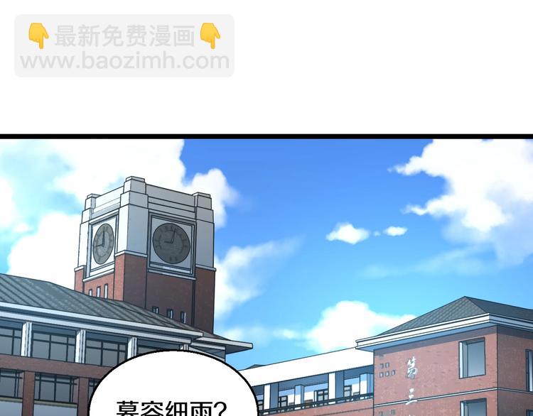 第17话 仙女下凡？(1/3)-第18话