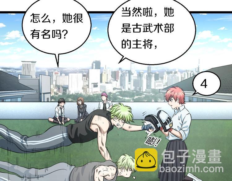 第17话 仙女下凡？(1/3)-第18话