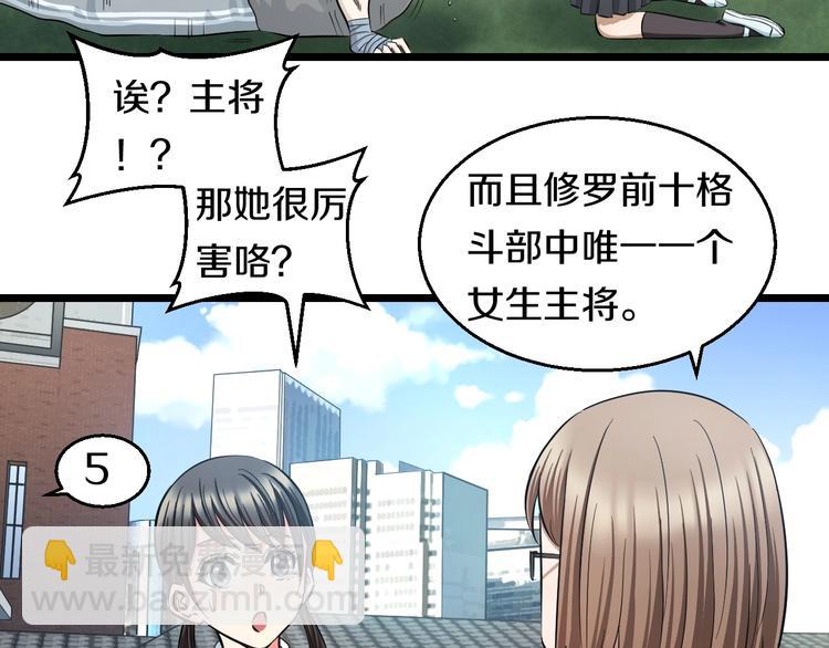 第17话 仙女下凡？(1/3)-第18话