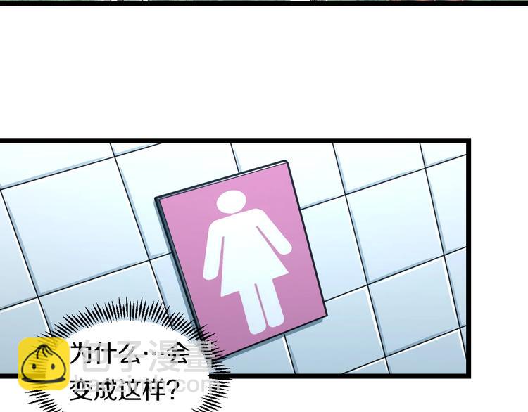 第17话 仙女下凡？(1/3)-第18话