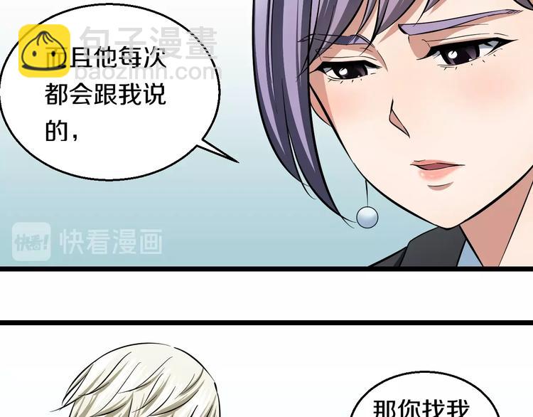 第19话 彼得的诡计(1/3)-第20话