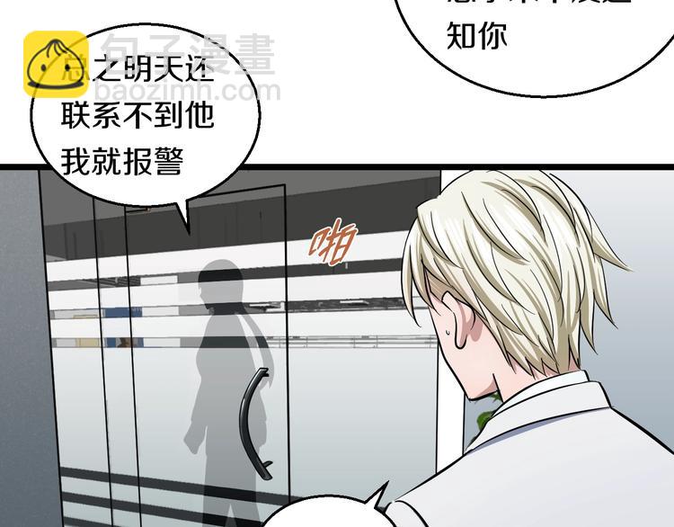 第19话 彼得的诡计(1/3)-第20话