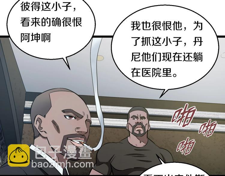 第19话 彼得的诡计(1/3)-第20话