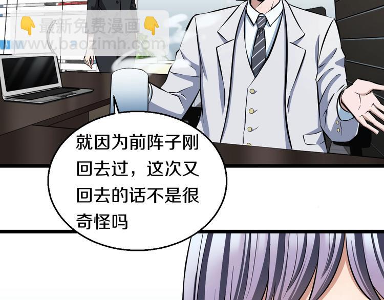 第19话 彼得的诡计(1/3)-第20话