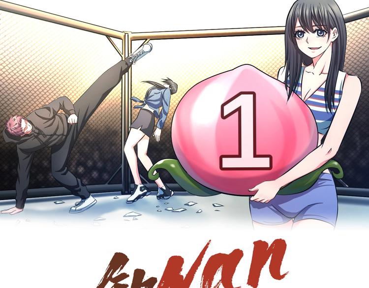 第23话 知nan而上！！(1/3)-第24话