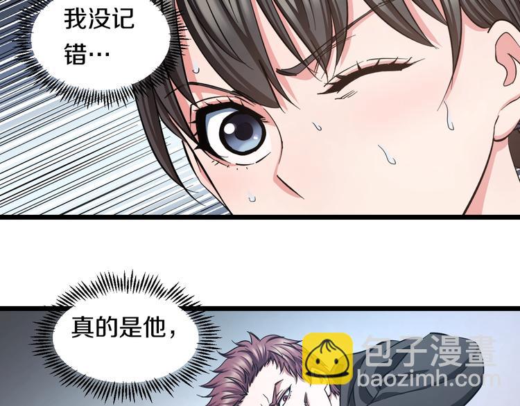 第23话 知nan而上！！(1/3)-第24话