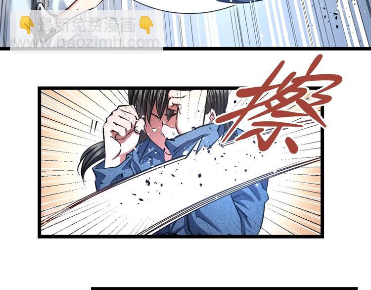 第23话 知nan而上！！(1/3)-第24话