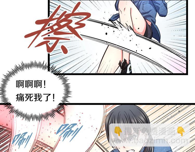 第23话 知nan而上！！(1/3)-第24话