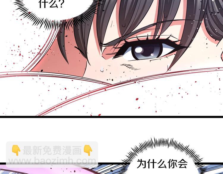 第23话 知nan而上！！(1/3)-第24话