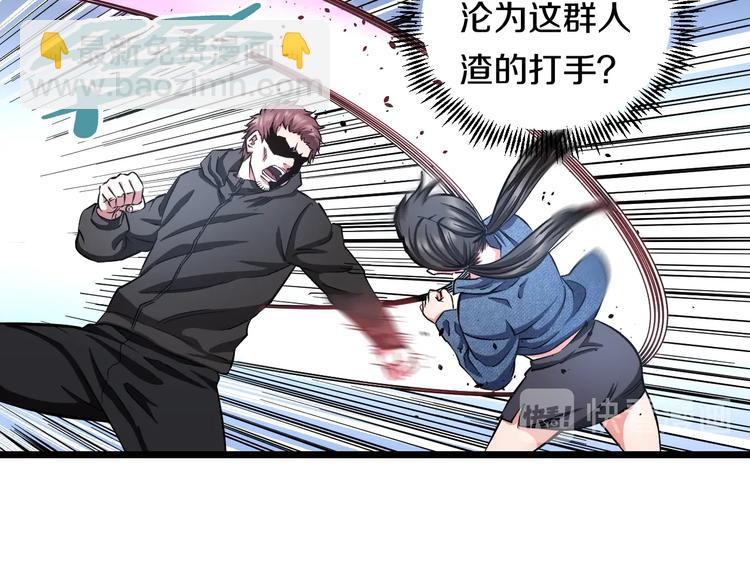 第23话 知nan而上！！(1/3)-第24话