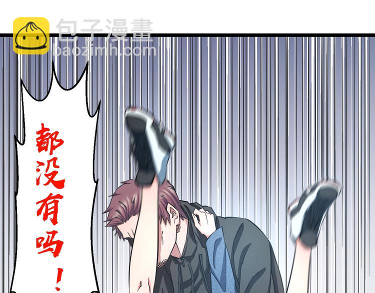 第23话 知nan而上！！(1/3)-第24话