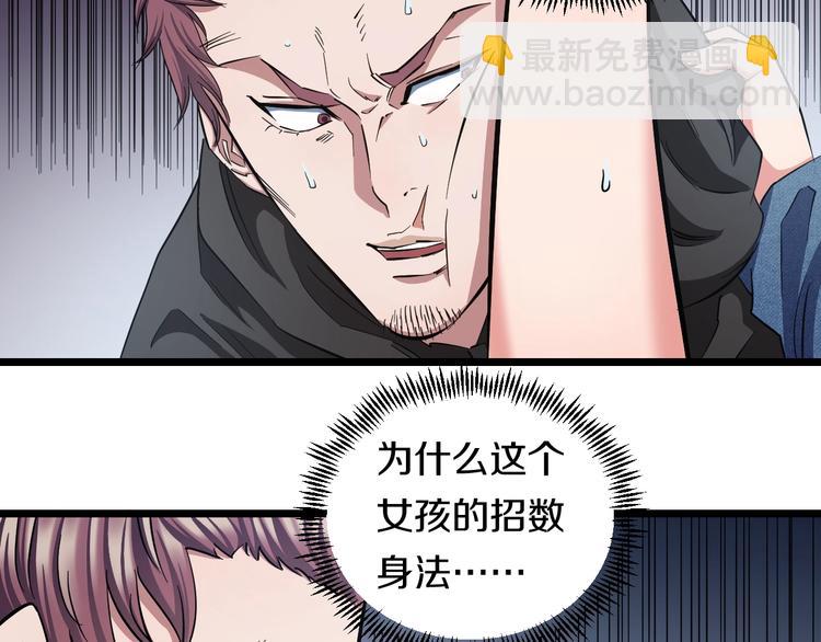 第23话 知nan而上！！(1/3)-第24话