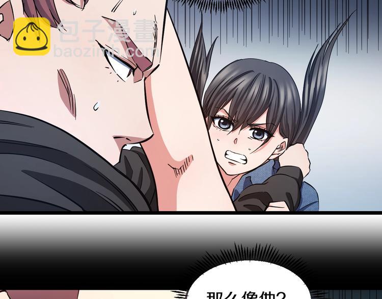 第23话 知nan而上！！(1/3)-第24话