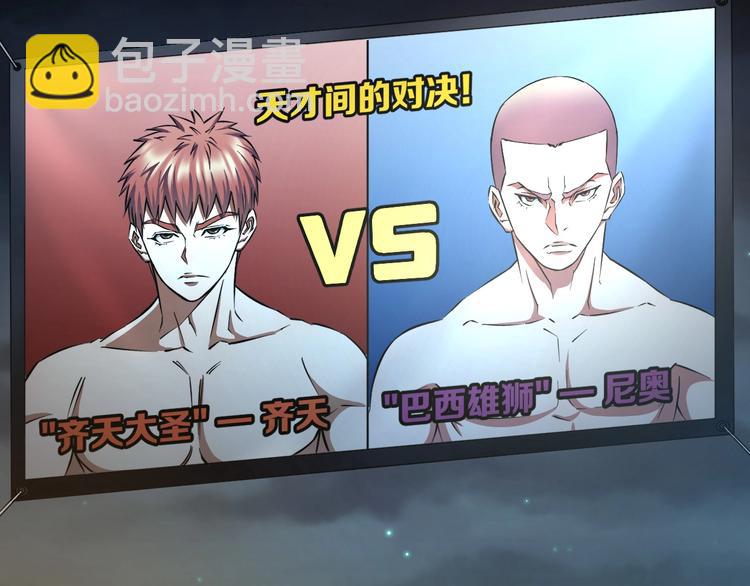 第23话 知nan而上！！(1/3)-第24话