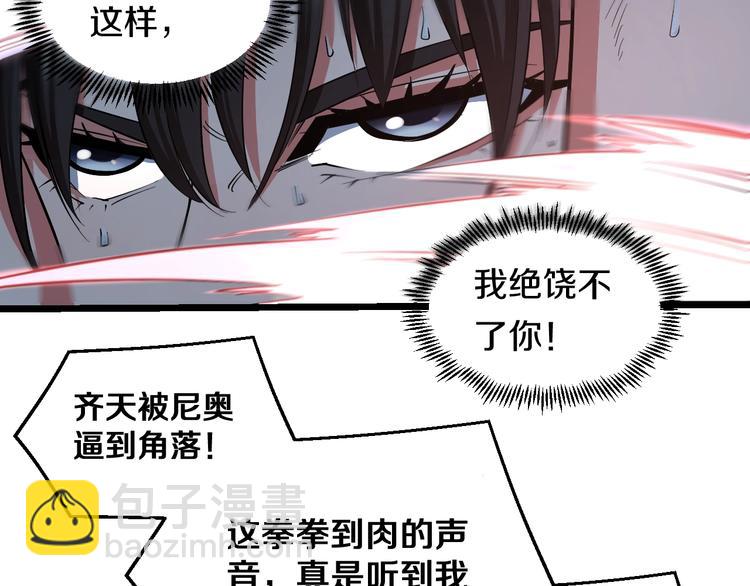 第25话 激斗、我才是天下无双(1/3)-第26话