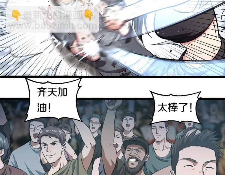 第25话 激斗、我才是天下无双(1/3)-第26话