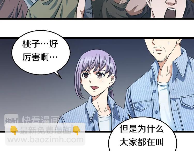 第25话 激斗、我才是天下无双(1/3)-第26话