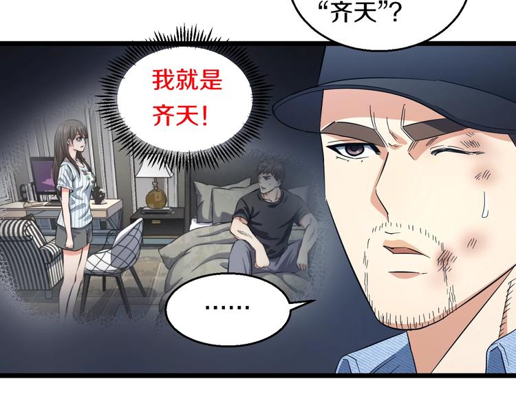 第25话 激斗、我才是天下无双(1/3)-第26话