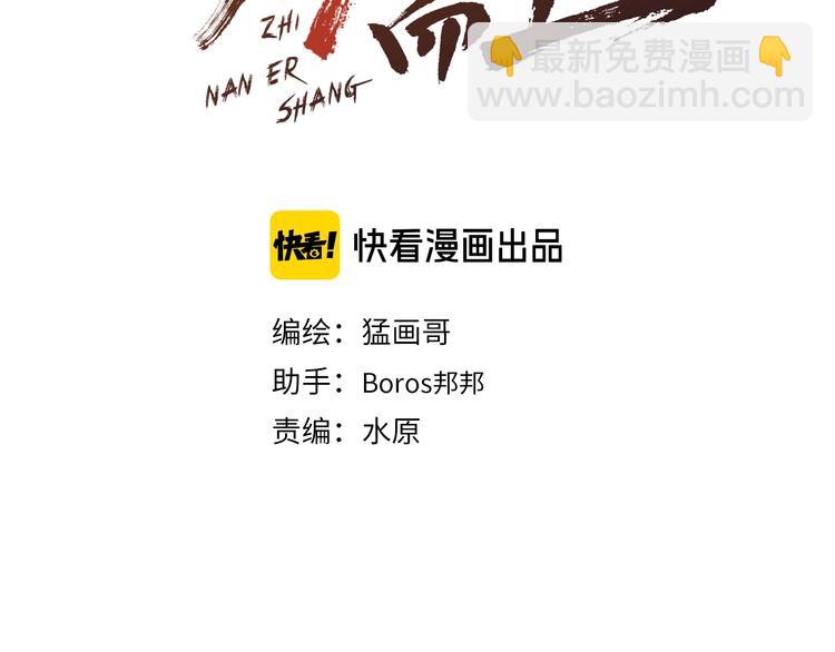 第25话 激斗、我才是天下无双(1/3)-第26话