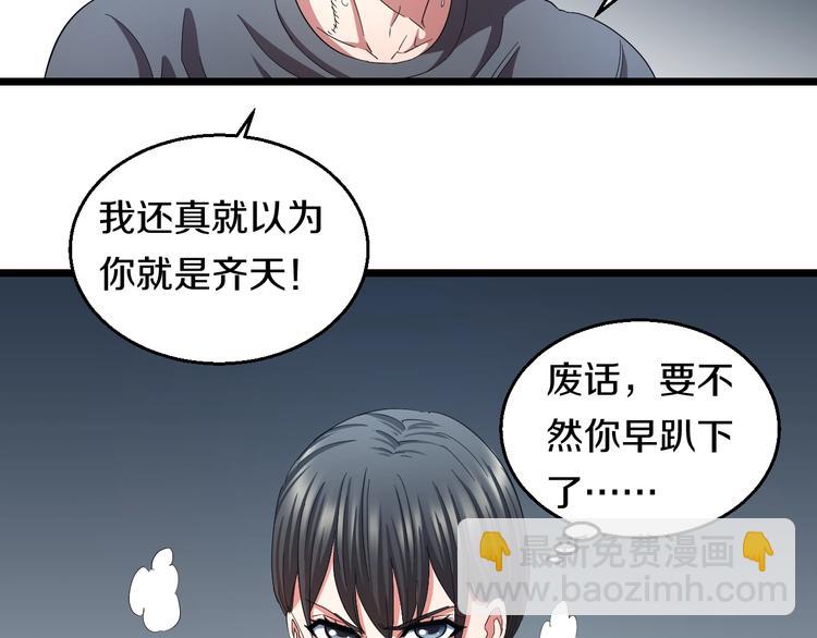 第25话 激斗、我才是天下无双(1/3)-第26话