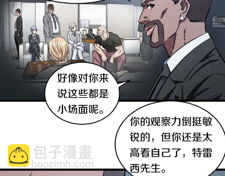 第27话 她是齐天(1/3)-第28话