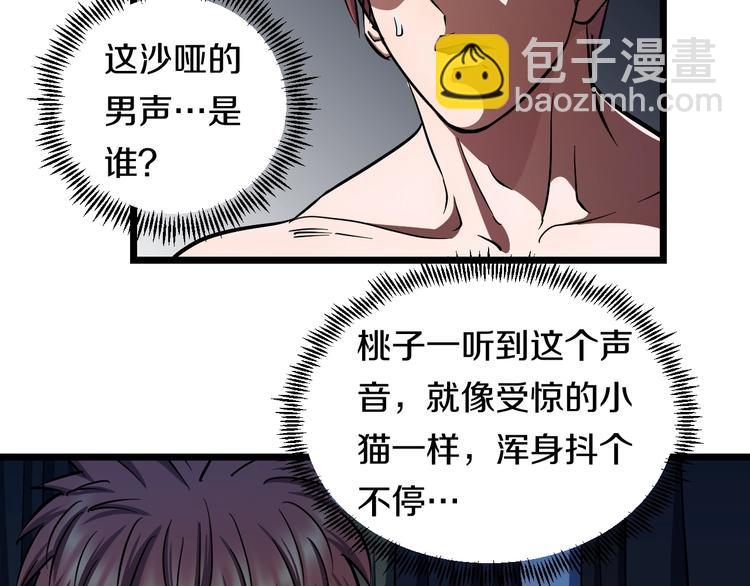 第27话 她是齐天(1/3)-第28话