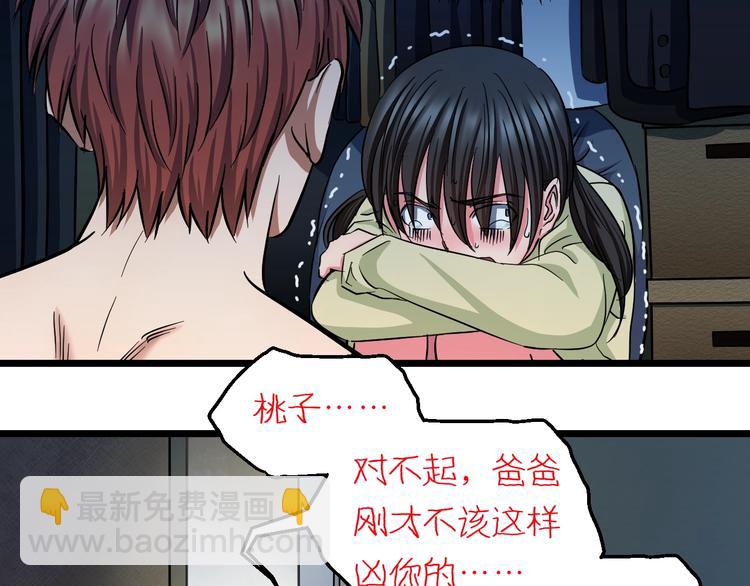 第27话 她是齐天(1/3)-第28话