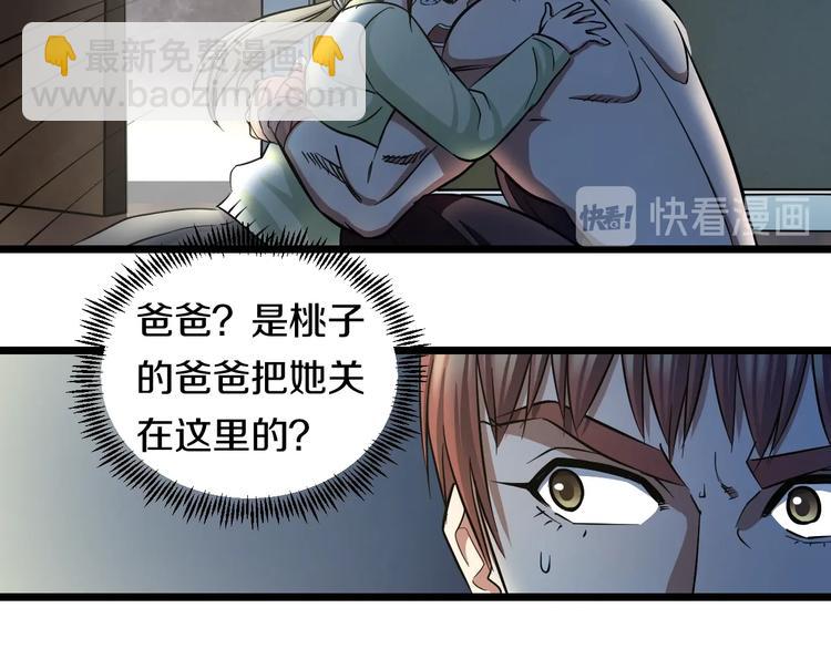 第27话 她是齐天(1/3)-第28话