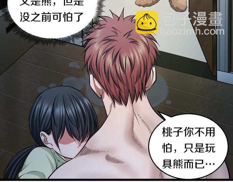 第27话 她是齐天(1/3)-第28话