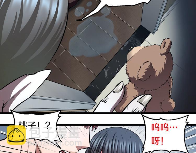 第27话 她是齐天(1/3)-第28话