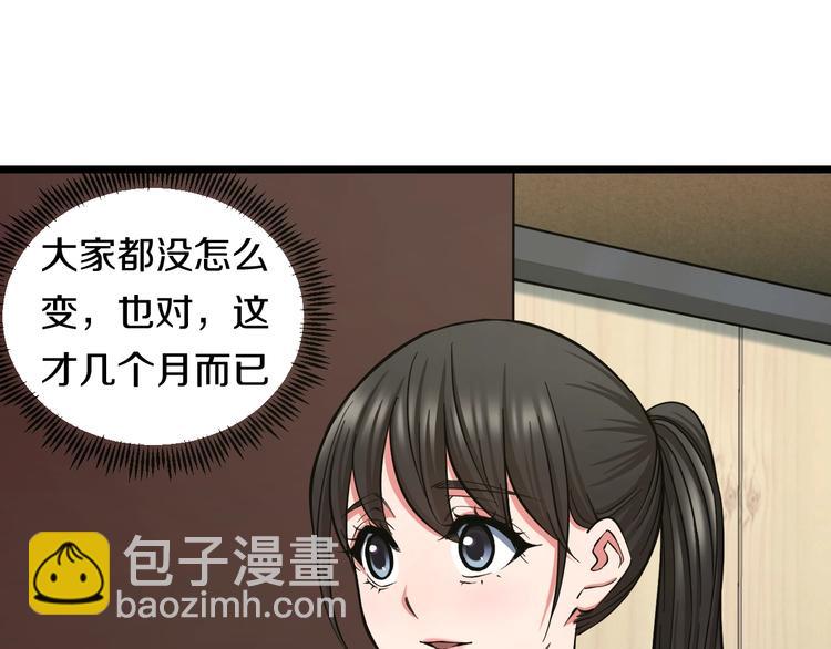 第29话 兄弟们(1/2)-第30话