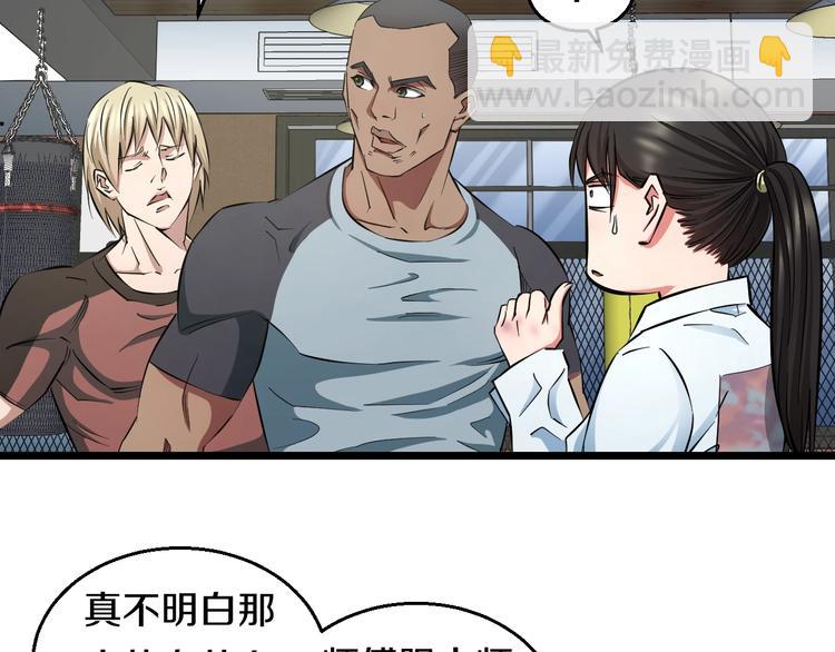 第29话 兄弟们(1/2)-第30话