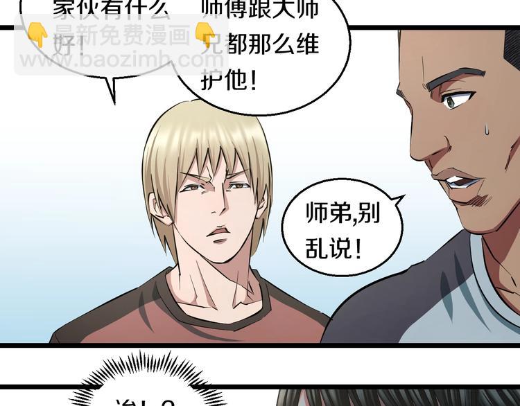 第29话 兄弟们(1/2)-第30话