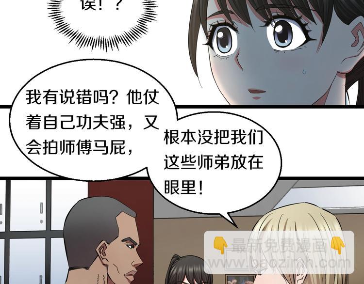 第29话 兄弟们(1/2)-第30话