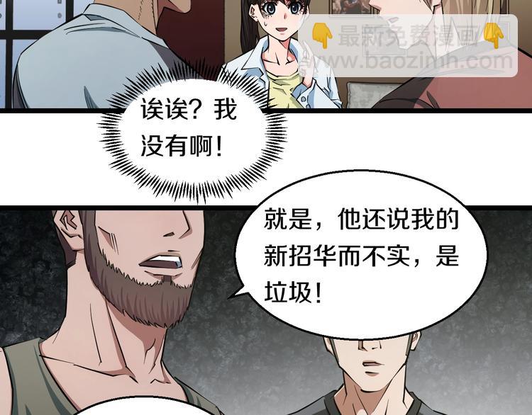 第29话 兄弟们(1/2)-第30话