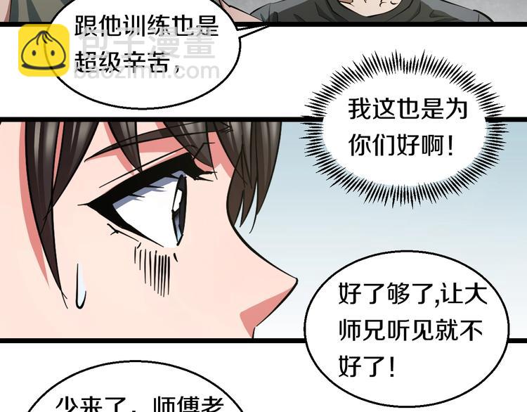 第29话 兄弟们(1/2)-第30话