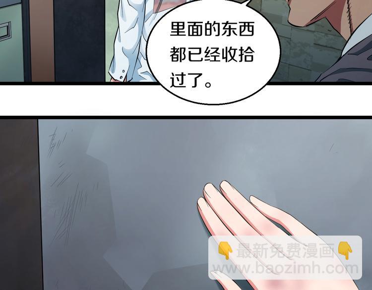 第29话 兄弟们(1/2)-第30话