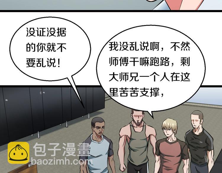 第29话 兄弟们(1/2)-第30话