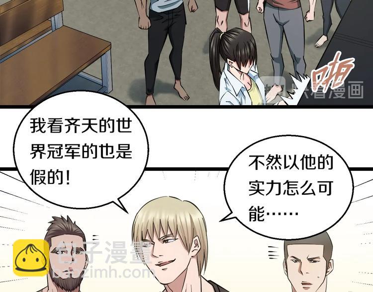 第29话 兄弟们(1/2)-第30话