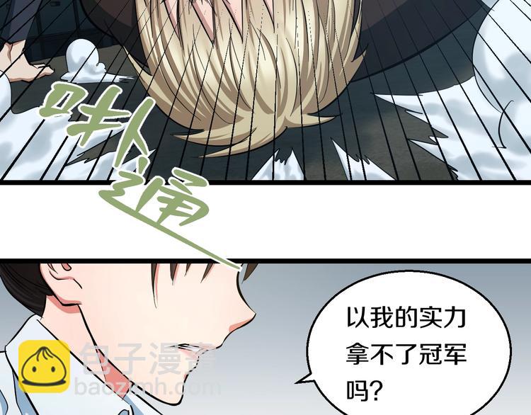 第29话 兄弟们(1/2)-第30话