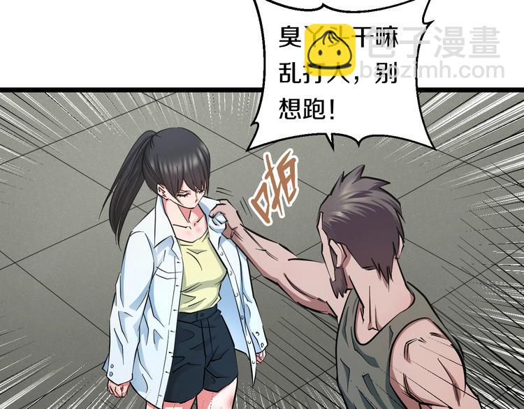 第29话 兄弟们(1/2)-第30话