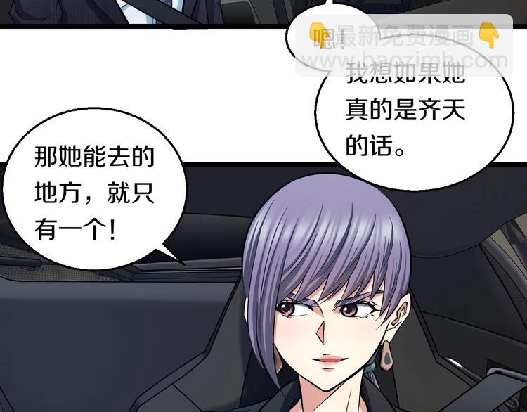 第29话 兄弟们(1/2)-第30话