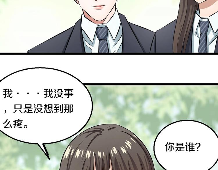 第3话 春天来得太快！(1/4)-第4话