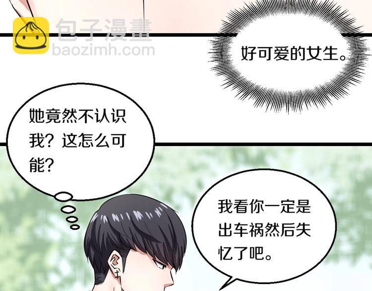 第3话 春天来得太快！(1/4)-第4话