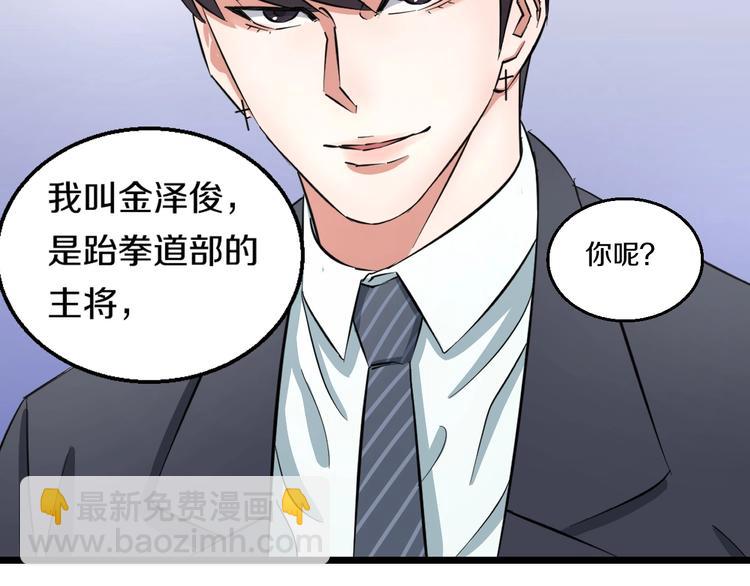 第3话 春天来得太快！(1/4)-第4话