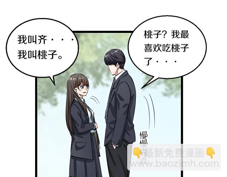 第3话 春天来得太快！(1/4)-第4话