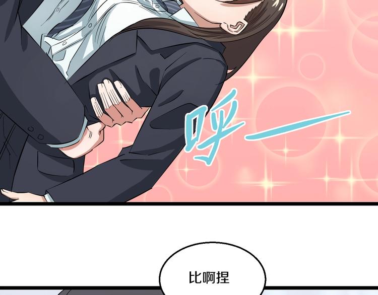 第3话 春天来得太快！(1/4)-第4话