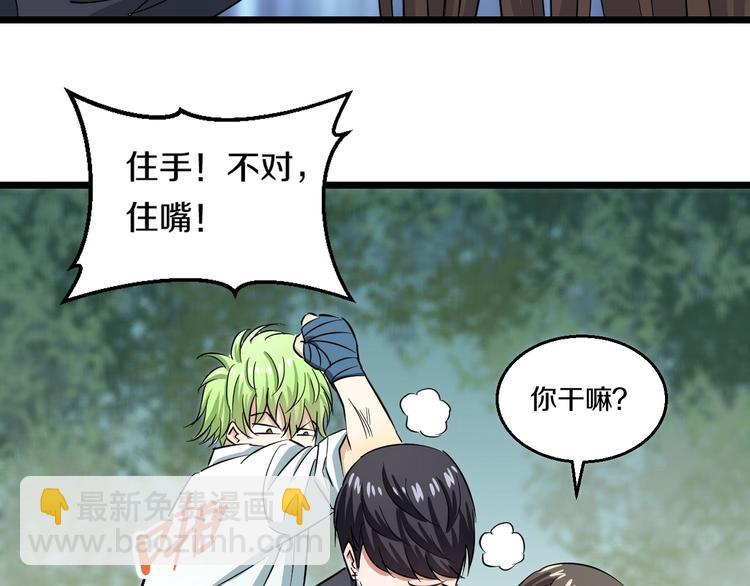 第3话 春天来得太快！(1/4)-第4话