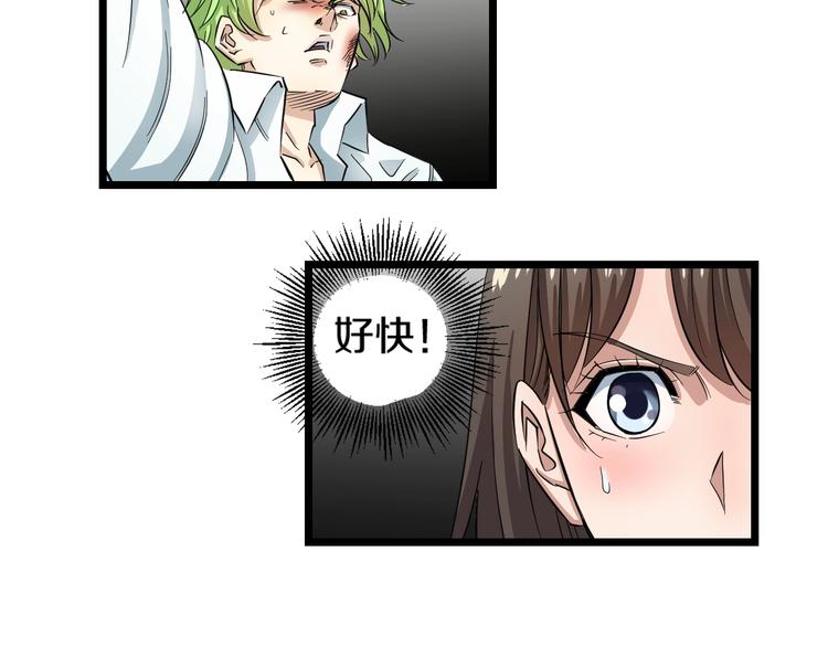 第3话 春天来得太快！(1/4)-第4话